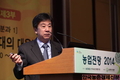 ‘농업전망2014’ 주제별 요약