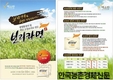 '보리라면' 기획시리즈③-‘보리라면’ 출시...소비자들 반응?