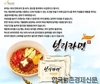 '보리라면' 기획시리즈③-‘보리라면’ 출시...소비자들 반응?