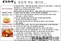 '보리라면' 기획시리즈③-‘보리라면’ 출시...소비자들 반응?