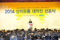 농협, 유통혁신에 박차!...“산지유통 대약진 선포”