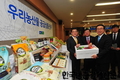 농협, 삼성웰스토리(주)와 우리농산물 공급 MOU체결!우수 농산물 국내 판로 확대 및 해외 수출 본격화 기대