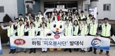 “행복한 동물복지를 위한 첫걸음” 하림,‘피오봉사단’발족하고 본격 동물복지 기업행보 잇는다!