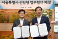 산림청-서울시 산림치유 협약체결