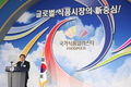 ‘글로벌 식품시장의 新 중심으로 도약’
