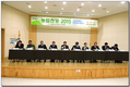‘농업전망2015’ 발표대회 2월 23일 호남권