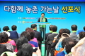 정부·국회·재계·소비자·농업계 전 국민 ‘다함께 농촌 가는 날’ 캠페인! '도시락데이'