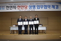 농촌진흥청 국립식량과학원(원장 임상종), 천안시(시장 구본영), 천안당(대표 이상태), 황금들녘영농조합법인(대표 조규형)는 13일 천안시청에서 농업과 기업이 상생협력 할 수 있는 ‘천안호두과자 명품화 업무협약’을 체결했다. 하은 kenews.co.kr