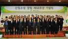 산림조합 창립 53년, 담대한 발걸음으로 제2의 도약 추진