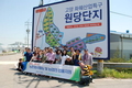 농협 준법지원부, 다함께 농촌 가는 날 실천