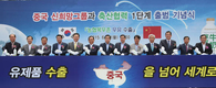 ‘농협 목우촌우유’ 중국수출 성공! 넘치는 우유! 물꼬 터질듯!