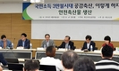 축산자조금연합, 안전축산물 생산을 위한 워크숍 개최
