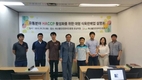 호남지역 유통분야 HACCP 활성화를 위한 “대형 식육판매업 설명회” 개최