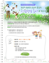 산림청, 7.17.~8.17, 정부 중심의 산림행정용어 정비 공모