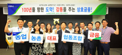 농협상호금융, ‘2019년까지 자산 500조원 달성’ 비전 선포