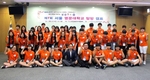 (사)우리농업지키기운동본부, 경남 농촌지역 고교생 40명 서울로 초청