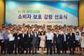 농협상호금융, ‘소비자 보호 강령’ 선포식 개최 !
