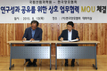 국립산림과학원, 양묘산업 미래 위해 양묘협회와 손 잡았다!!