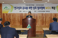 국립산림과학원, 양묘산업 미래 위해 양묘협회와 손 잡았다!!
