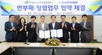 한국농수산식품유통공사(aT, 감사 정상복)는 8월 26일 전남대학교병원(감사 양회영)과 나주혁신도시에 소재한 본사에서 반부패․청렴업무 협력을 위한 “반부패․청렴업무 협약(MOU)”을 체결.