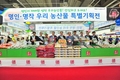 농협 웰미트 ‘말고기’ 본격적인 시중유통망 뚫는다!!