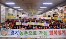 농협, 접경지역 농촌으로 가는 행복열차 운영