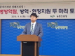 류재규 국립축산과학원 가축질병방역팀장 