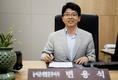변용석 한국농어촌공사 농어촌개발본부 이사에게 듣는다!