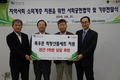 농협목우촌, 서울시와 손잡고 홀몸어르신, 결식아동 지원!