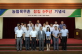 농협목우촌, 창립 9주년 기념식 개최