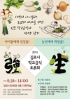 전국 학교급식 현황과과제등에 대해 집중 토론