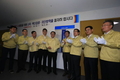 구제역과 AI 방역대책 상황실 현판식 