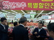 농협하나로마트, 김장김치 농산물 예약 할인판매!
