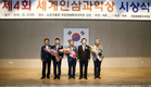 농진청, 제4회 세계인삼과학상 ‘건국대학교 김시관 교수’ 선정