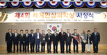 농진청, 제4회 세계인삼과학상 ‘건국대학교 김시관 교수’ 선정