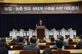전하진 의원, 창조경제 신산업 발굴, 농업·농촌 비즈니스 새 판짜기 시급