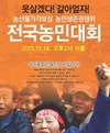 과일산업대전 개막 '대성황'…경북상주 이태진씨 大賞