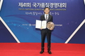 농어촌公 김재식 차장, 국가품질명장 선정