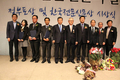 한국전문신문협회 ‘2015 전문신문의 날’ 성황리에 개최