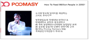 김용현 ㈜푸마시 대표,글로벌 농어업플랫폼 지향