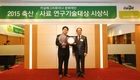 카길애그리퓨리나 문화재단, 축산 사료연구기술대상 시상식 가져