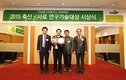 카길애그리퓨리나 문화재단, 축산 사료연구기술대상 시상식 가져