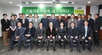 카길애그리퓨리나 문화재단, 기술자문위원회 정기세미나