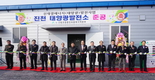 산림조합, 대형 태양광발전소 준공