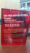 계란자조위, 계란정보포털사이트 ‘에그로’ 최우수상 수상