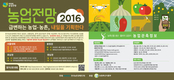 축산환경관리원...전국 무허가 축사부터 고쳐 나가자