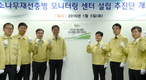 소나무재선충병 모니터링센터 추진단 현판식!