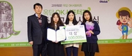 농정원, 옥답 대학생 ‘OK서포터즈’ 활동보고 시상식 개최