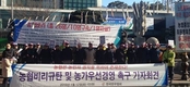 한우협회, 농협 비리규탄 긴급 기자회견