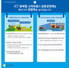 농업 6차산업화로 농촌경제와 수출 활성화 로드맵 내 놨다